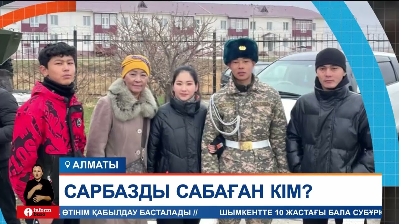 Әскерге сап-сау кеткен жігіт 8 айдан соң ауруханадан бір-ақ шықты