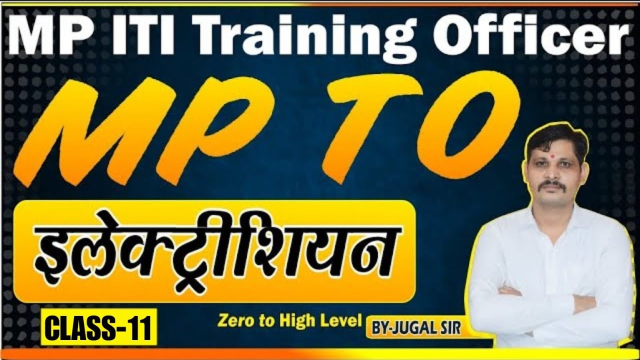 MP TO ELECTRICIAN CLASS-11 | MP ITI INSTRUCTOR  2024 | MP ITI TRAINING OFFICER VACANCY 2024