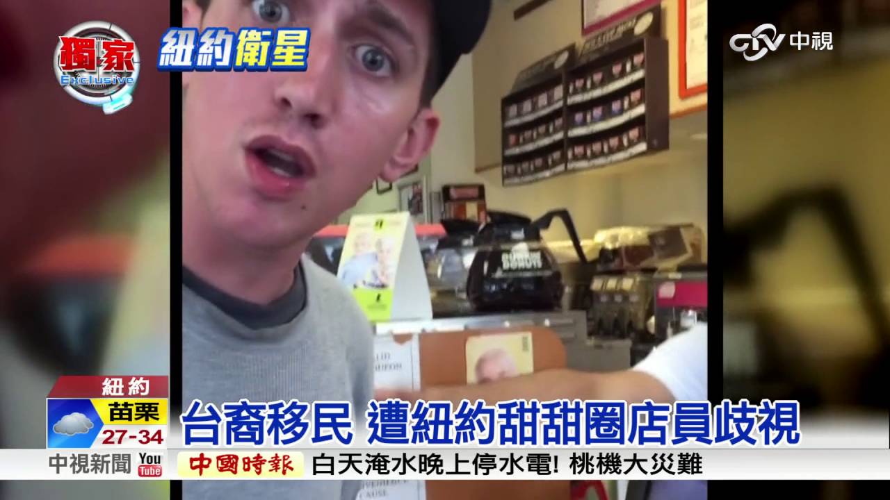 非要唸全名? 紐約台裔媽媽遭歧視│中視新聞20160603