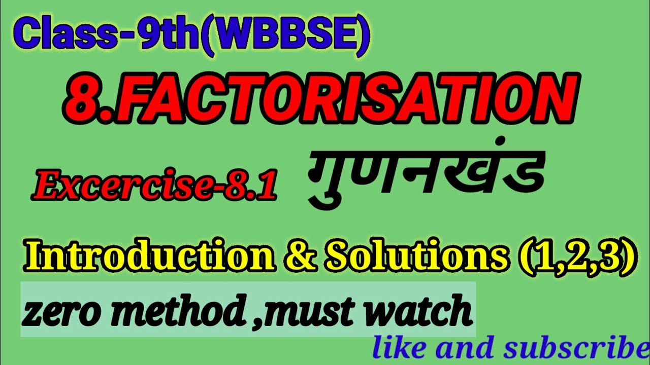WBBSE Class-9th|Chapter-8(factorisation)गुणनखंड