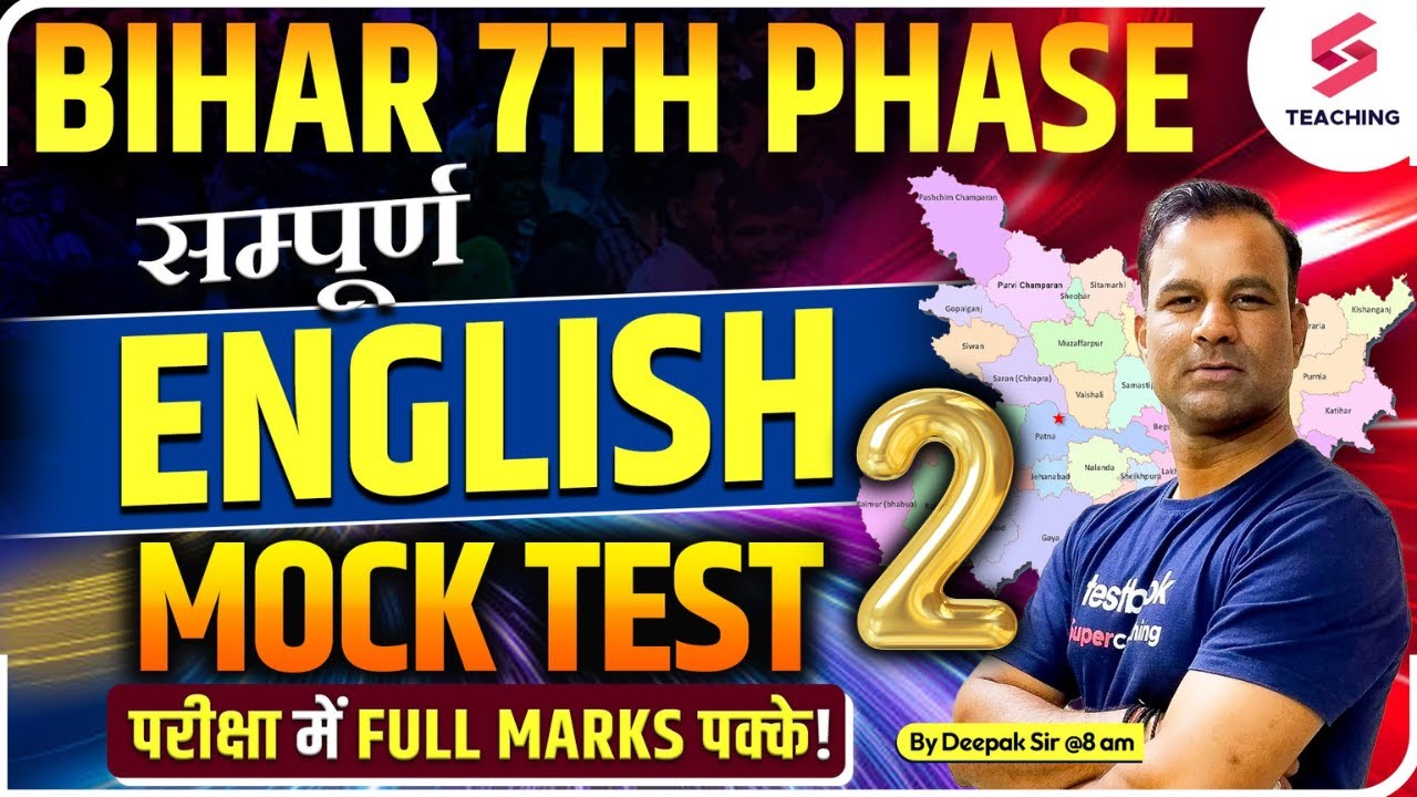 Bihar 7th Phase 2023 | English | Mock Test for Bihar Shikshak Bharti 2023 | Deepak Sir