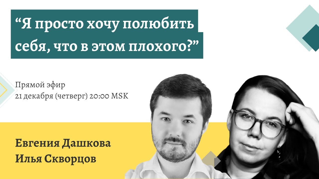 Я просто хочу полюбить свое тело, что в этом плохого?
