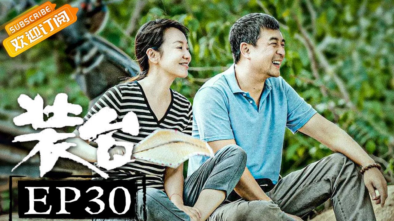 【ENG SUB】《装台》第30集 大雀发病不幸去世 Zhuang Tai EP30【芒果TV青春剧场】