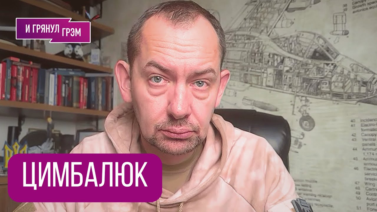 Это может случиться с Путиным: Цимбалюк о Трампе, Зеленском, Киеве, энергетике, Кремле и НАТО