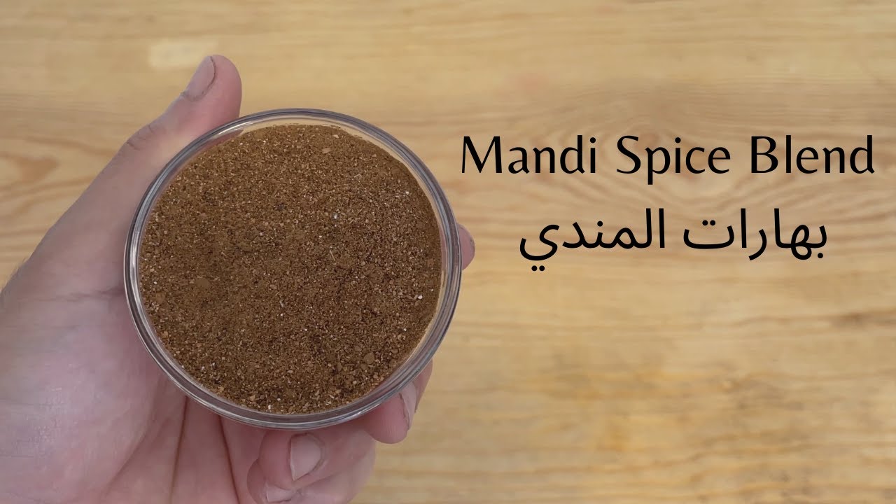 Easy Authentic Yemeni Mandi Spice Blend | بهارات المندي اليمنية البسيطة