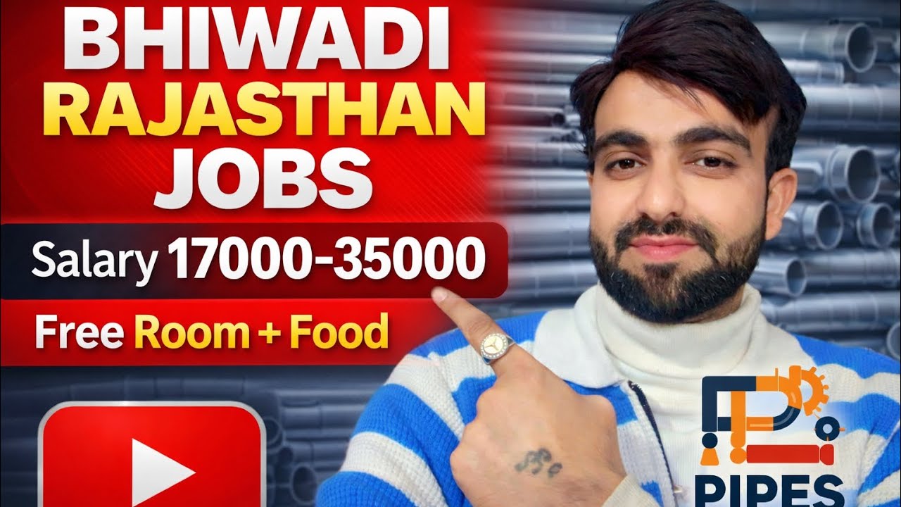 Bhiwadi Rajasthan Jobs 2026😱 | Salary 17000&ndash;35000 | Free Room + Food 🤗| Latest Factory Job