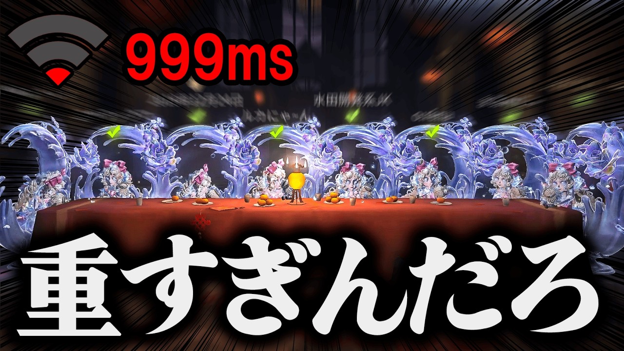 【計56万円】ダブハンでサバイバー全員“少女LR”なら回線が重すぎてハンター身動き取れない説【第五人格】