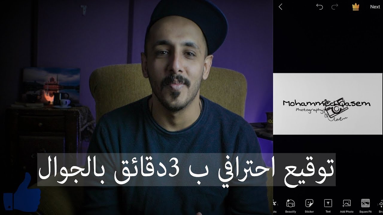كيف اعمل توقيع على صوري بالجوال