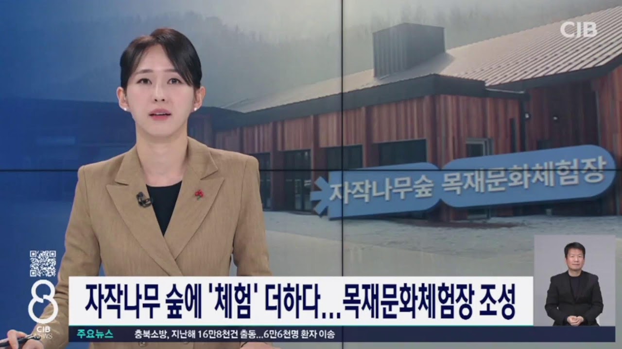 CJB 8NEWS