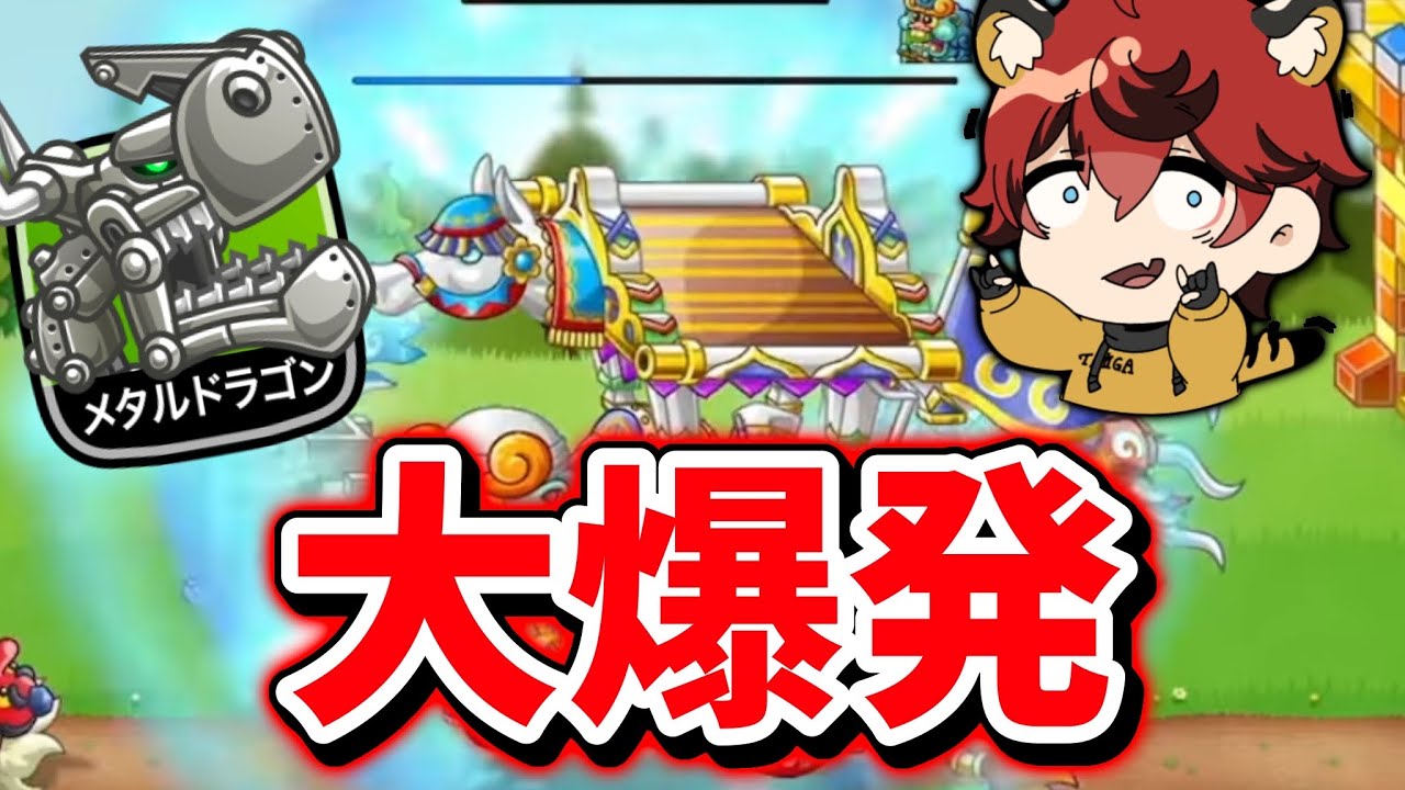【城ドラ】強化されたメタルドラゴンの使い勝手が良すぎる【城とドラゴン|タイガ】