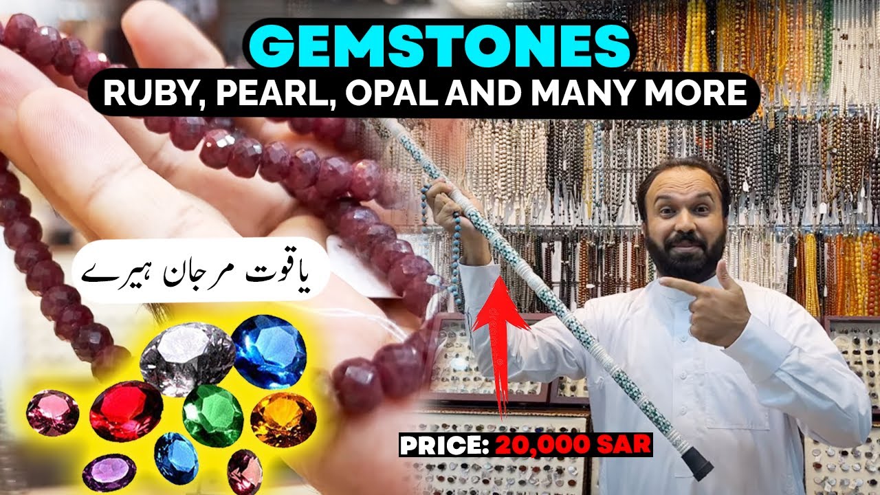 Arab Life Gemstones 💎 |  Aqeeq | Feroza | Zamurd | Ruby | Yaqoot | Madina K Mountain k Qimati Pathar
