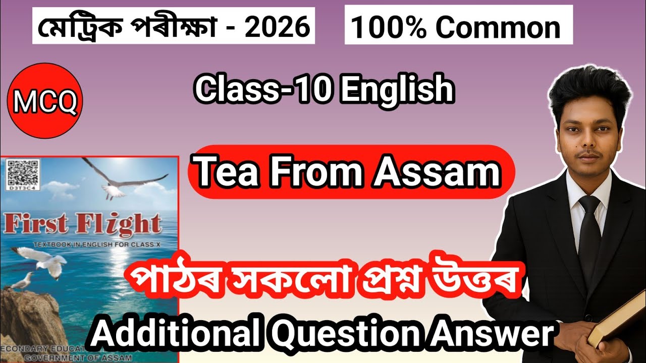 Class 10 English Tea From Assam Question Answer Assam // Important MCQ PYQ