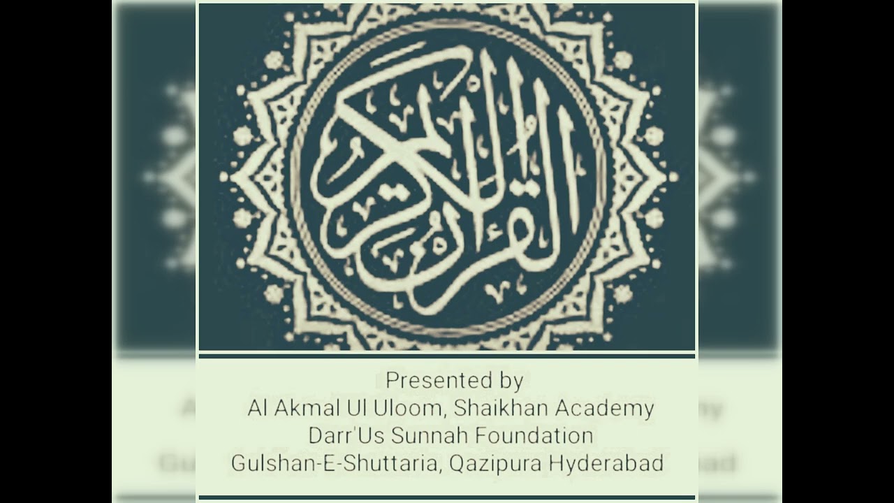 Quran-E-Majeed Ka Tarjuma Wo Tafseer Surath Taha Ayet No 69 to 76 #alquran 