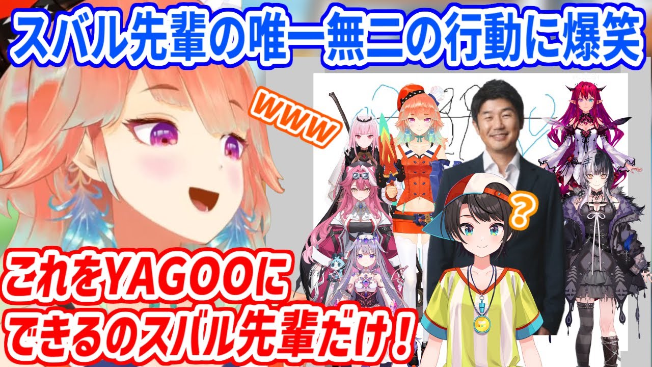 エレベーターでスバル先輩が見せた唯一無二の行動に爆笑するENメンバー達【ホロライブ切り抜き/小鳥遊キアラ/大空スバル】