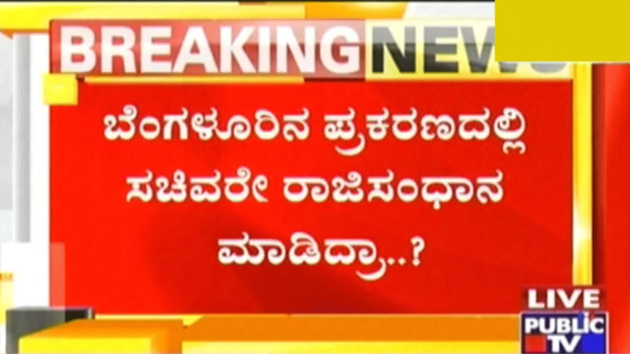 Was Ramanath Rai Involved In Compromise In Target Gang Iliyas Case?
