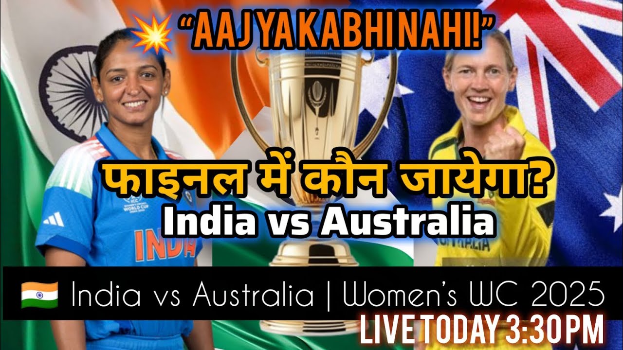 🇮🇳 Can India Reach the Final? |India Women vs Australia Women| World Cup 2025 Semifinal LIVE Preview