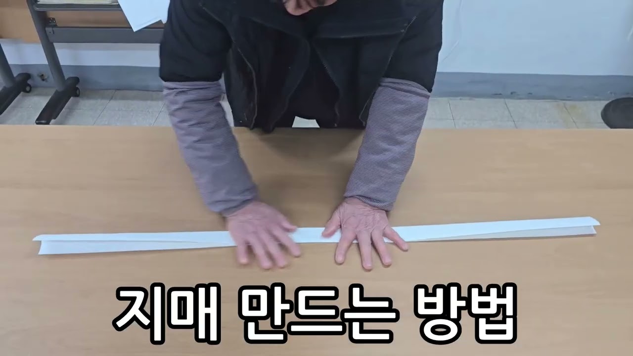 지매 만드는 방법