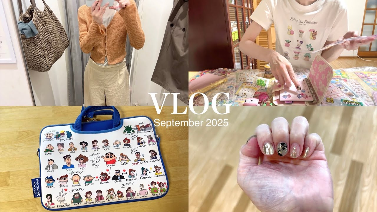 〈vlog〉ユニクロ,GUでいっぱいお買い物🛒🛍️💸/ネイルサロン💅/ついにシール帳作ります🧸✨/100均,お菓子🍬