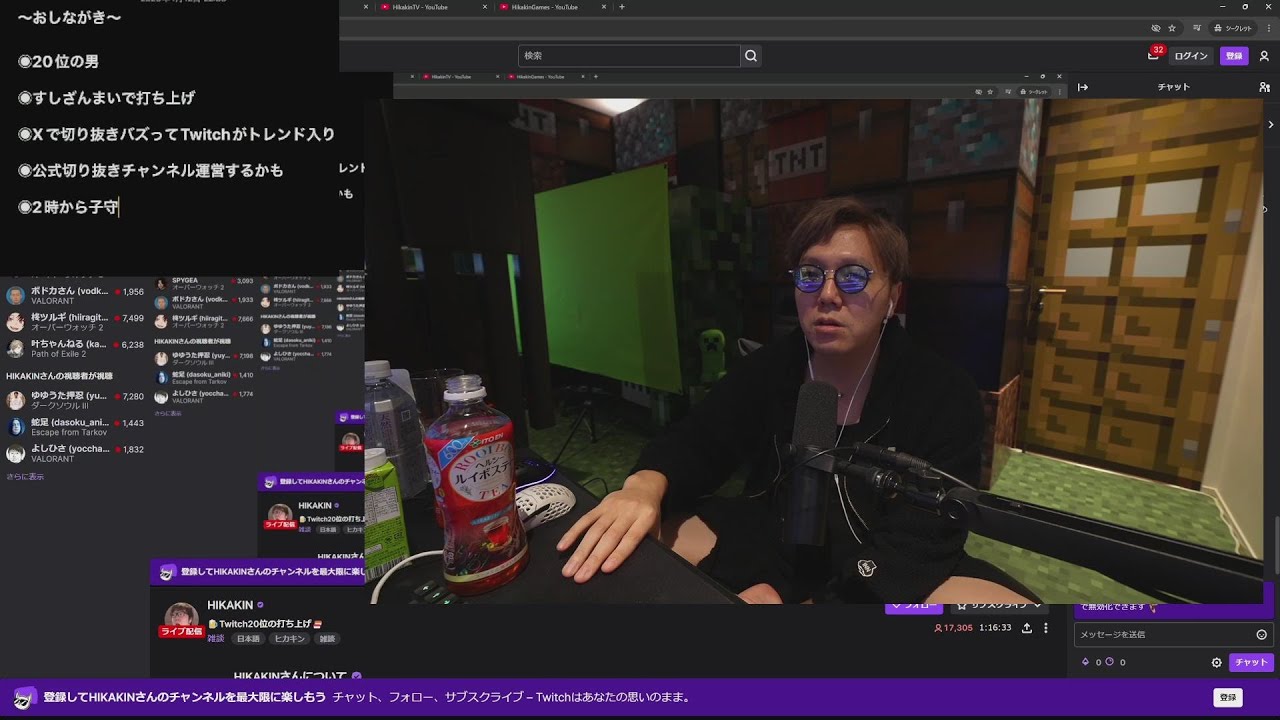 🍺Twitch20位の打ち上げ🍣【2025/1/12(日) 22:38:01】