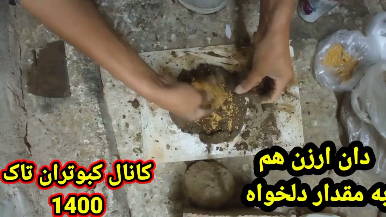 روش درست کردن گل شور