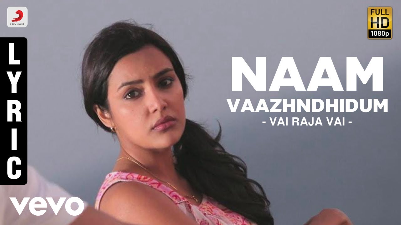 Vai Raja Vai - Naam Vaazhndhidum Lyric | Gautham Karthik, Priya Anand