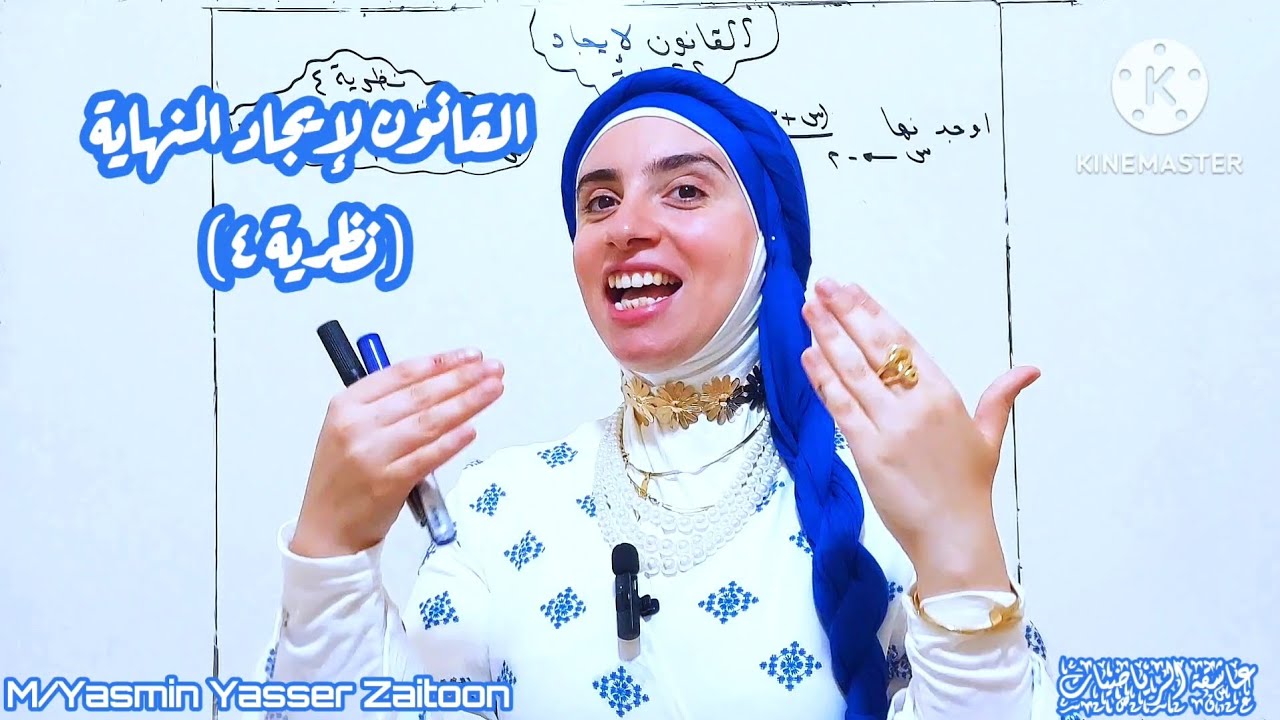 نظرية ٤ (القانون) الصف الثاني الثانوي ترم أول #بنت_زيتون 👑#الرايقة🫠#2ثانوي #تانيه_ثانوي #رياضيات 