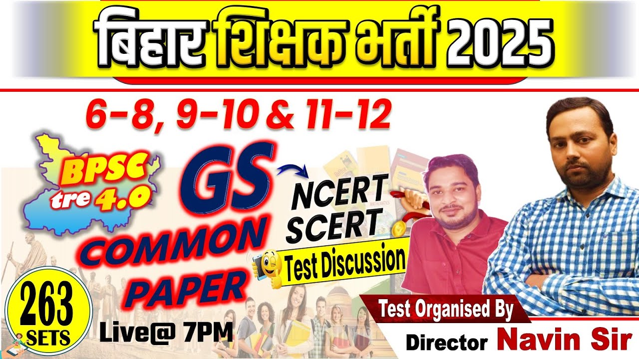 BPSC TRE 4.0 || SET- 263, COMMON PAPER (6-8, 9-10 ) || TEST DISCUSSION #bpscteacher  #bpsc