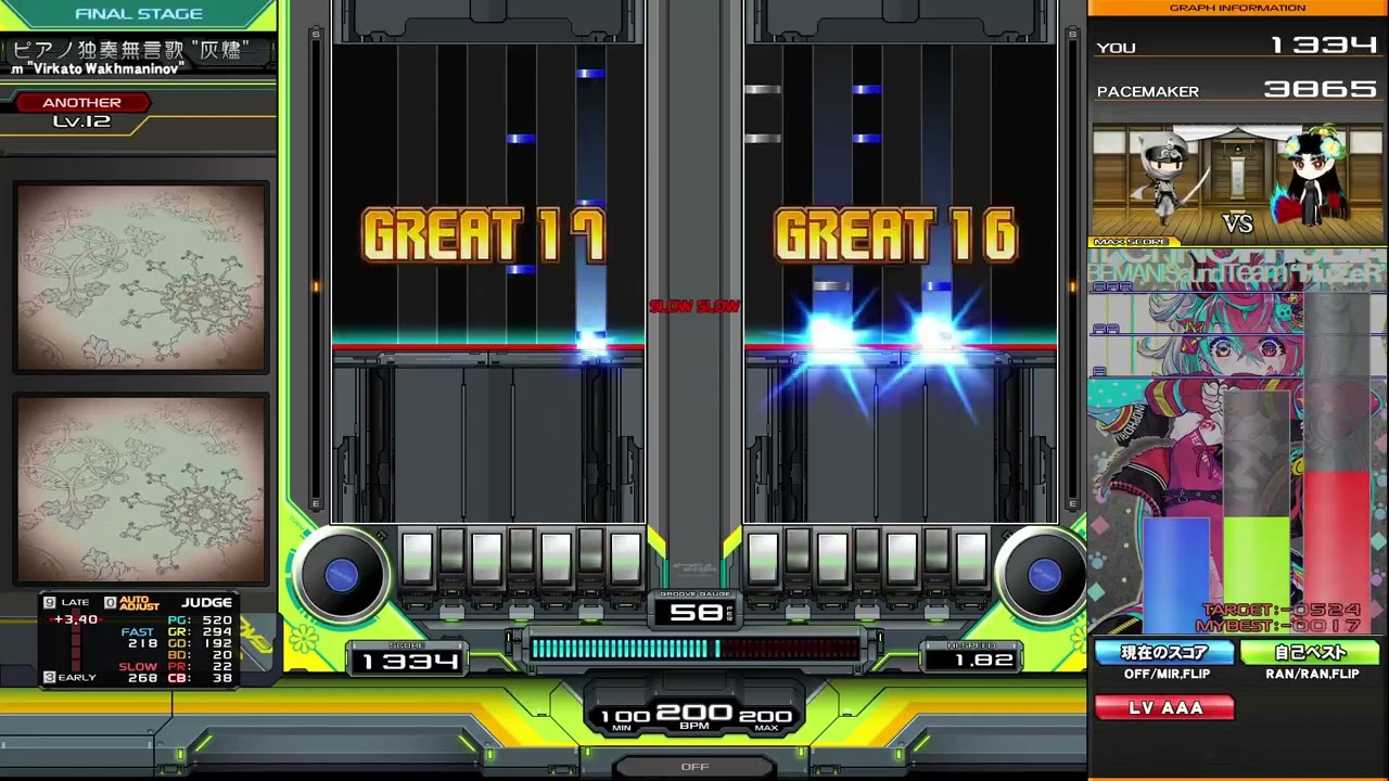 【beatmania IIDX 33 Sparkle Shower】ピアノ独奏無言歌 