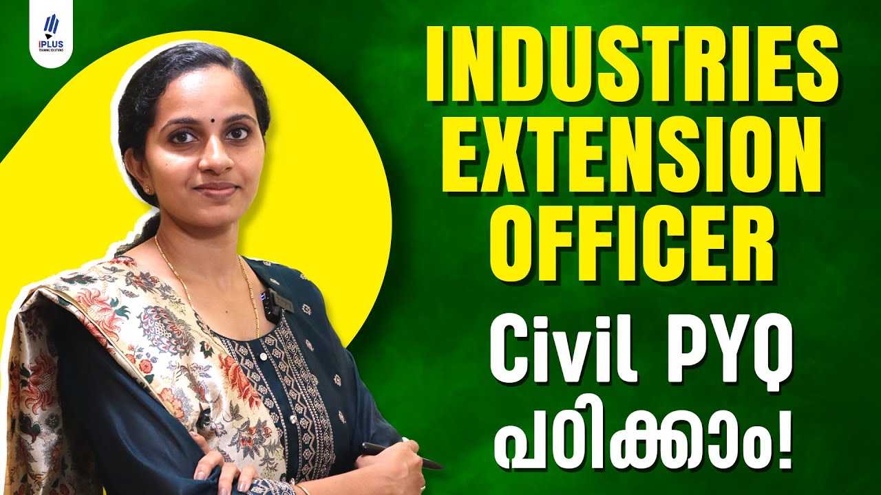 Industries Extension Officer മുൻ പരീക്ഷയിലെ ചോദ്യങ്ങൾ | Civil Engineering PYQ - Part 1