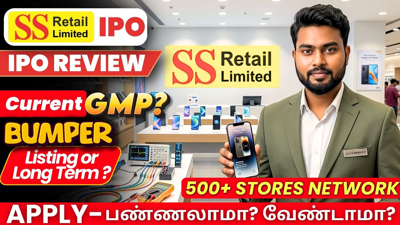SS Retail IPO Review | SS IPO Analysis | How SS Mobile Made ₹2,350+ Cr Revenue?