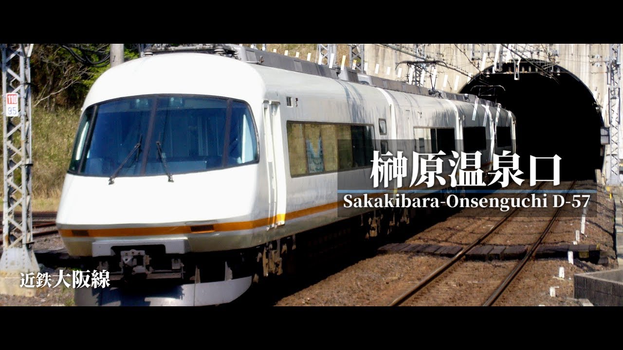 【駅名記憶】「怪物」で近鉄名古屋→神戸三宮【りつまつり2022】【Vo.波音リツ】