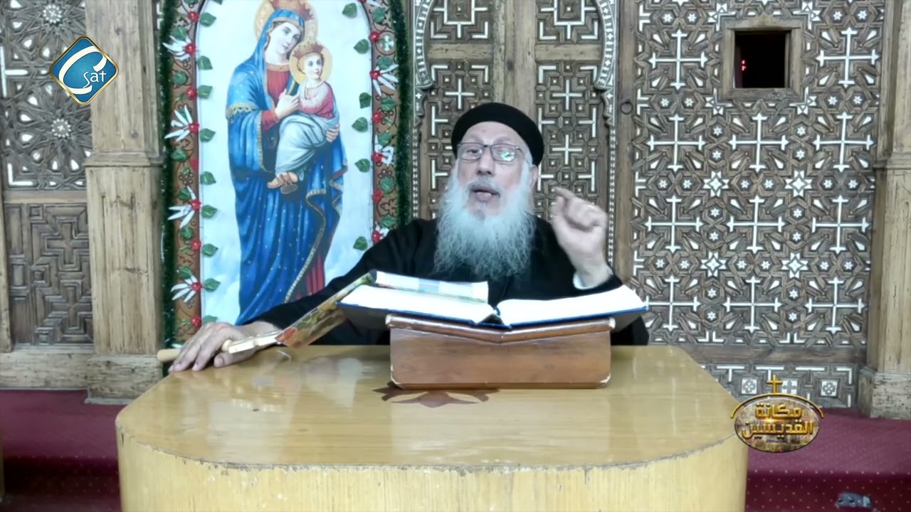 برنامج مكانة القديسيين حلقة 198 
