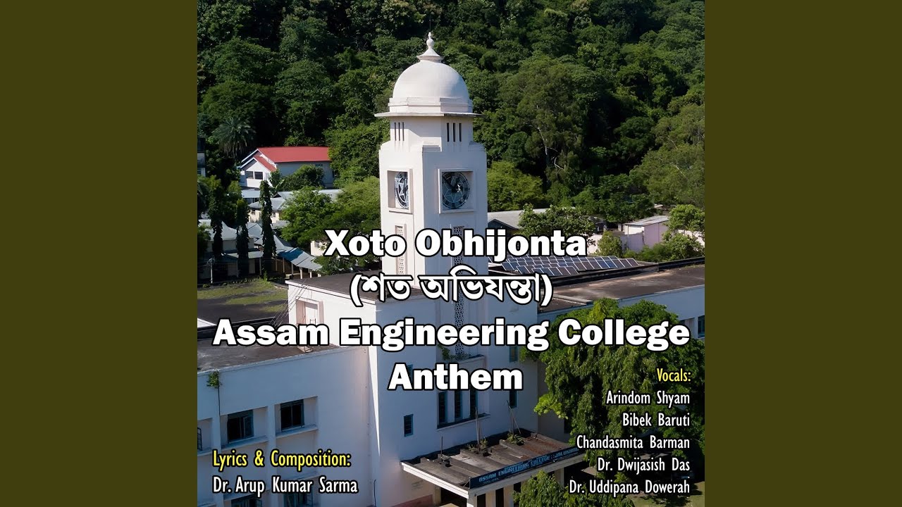 Xoto Obhijonta Assam Engineering College Anthem