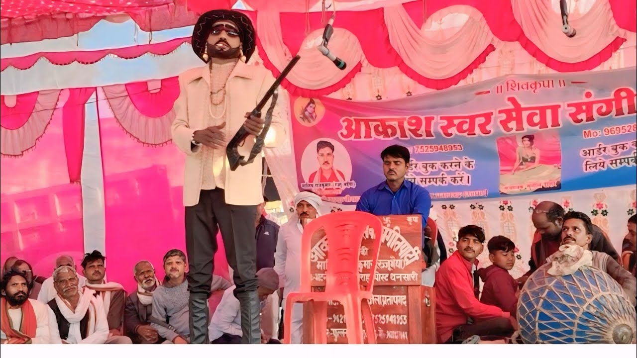 राजकुमार राजू भैया की नौटंकी भाग 1 खून की प्यासी नागिन उर्फ डाकू भवानी सिंह