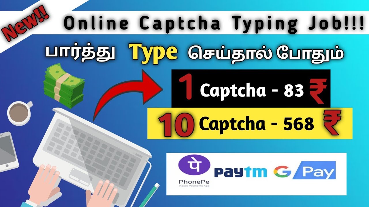 Online Captcha Typing Job Tamil 2023🔥 || Instant Payment👍 || Proof Added || Work From Home