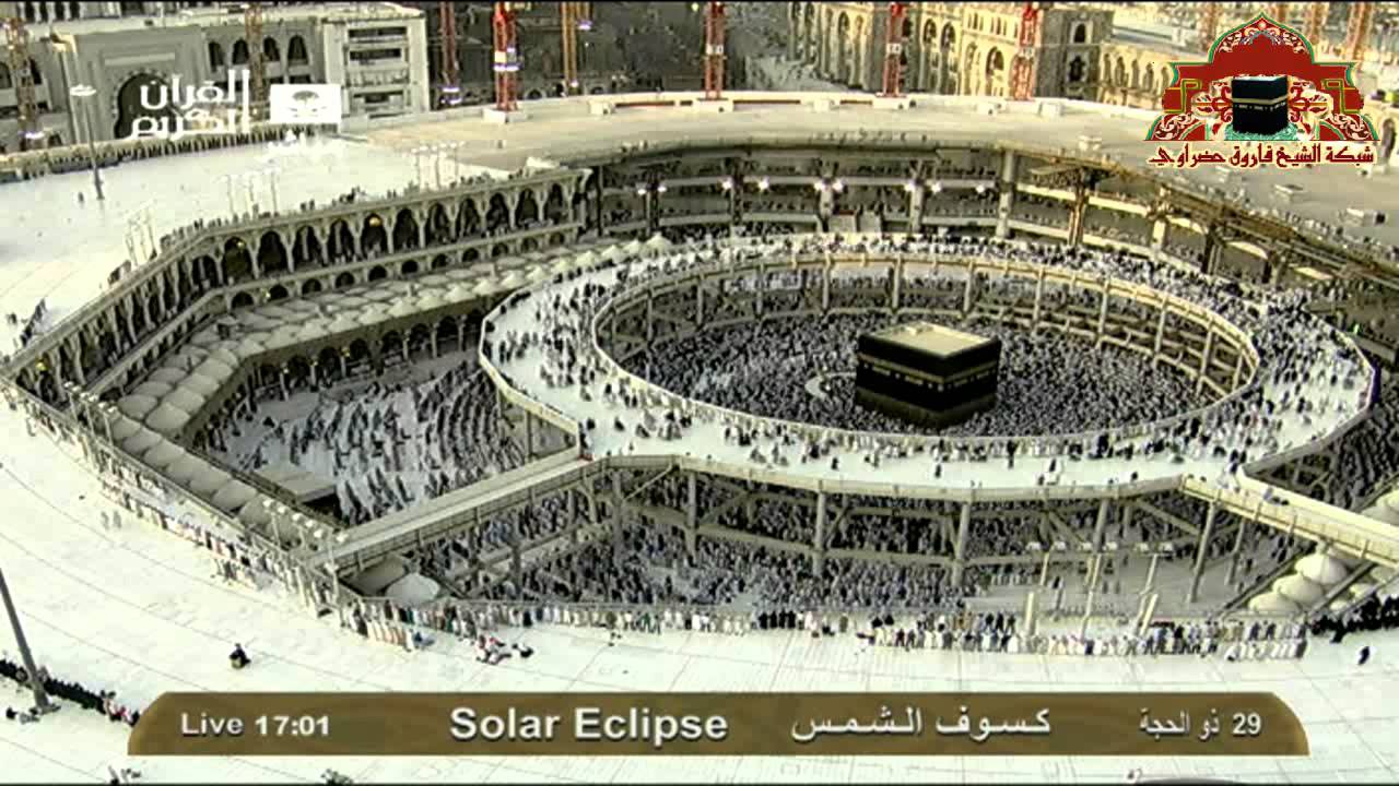 صلاة الكسوف من بيت الله الحرام  29 ذوالحجة 1434هـ - الشيخ خالد الغامدي