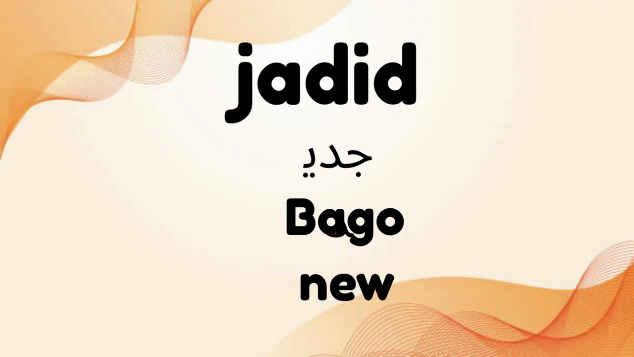 ARABIC LESSON 1 TO SELF.