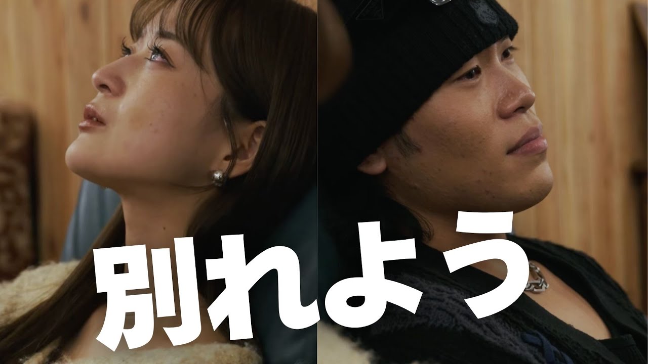 【別れたいと思ってる、、」】