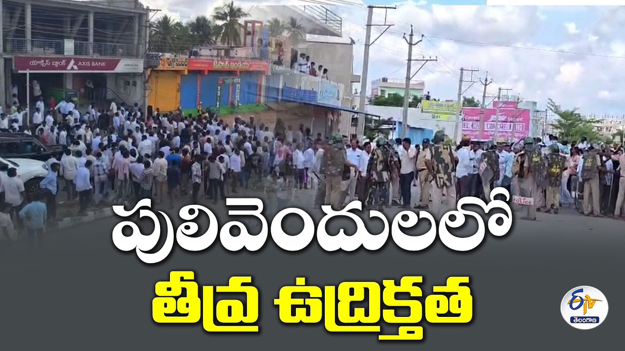 స్థానిక ఎన్నికల వేళ పులివెందులలో ఉద్రిక్త పరిస్థితులు