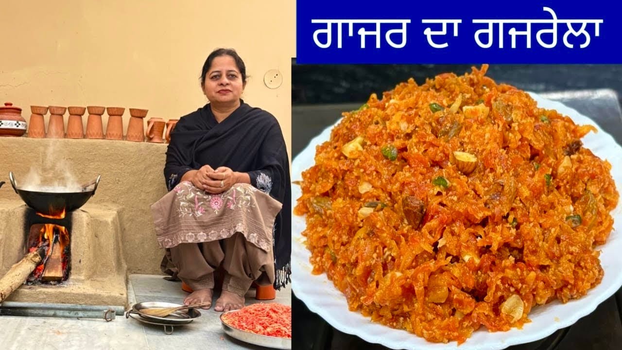 ਸਿਰਫ਼ ਦੁੱਧ ਨਾਲ ਬਣਾਓ ਦਾਣੇਦਾਰ ਗਜਰੇਲਾ | गाजर का हलवा बनाने का आसान तरीका | Winter Special Gajar Ka Halwa