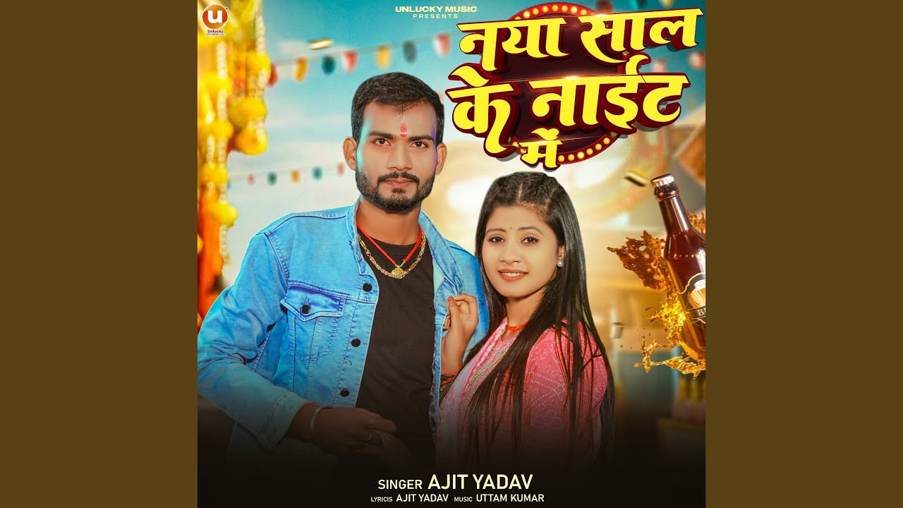 Naya Saal Ke Night Me