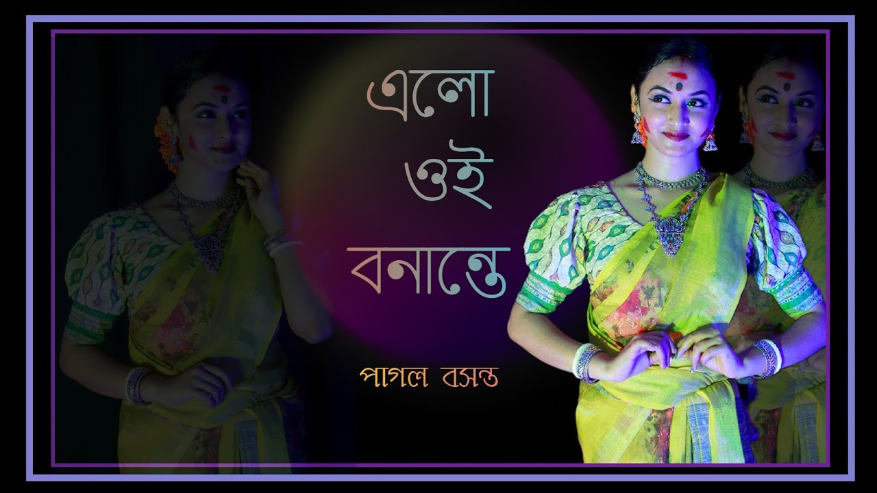এলো ঐ বনান্তে।।Elo Oi Bonante Pagol Basanta।।Holi special Dance।।Basanta utsav।।Priti Gayen Mistri