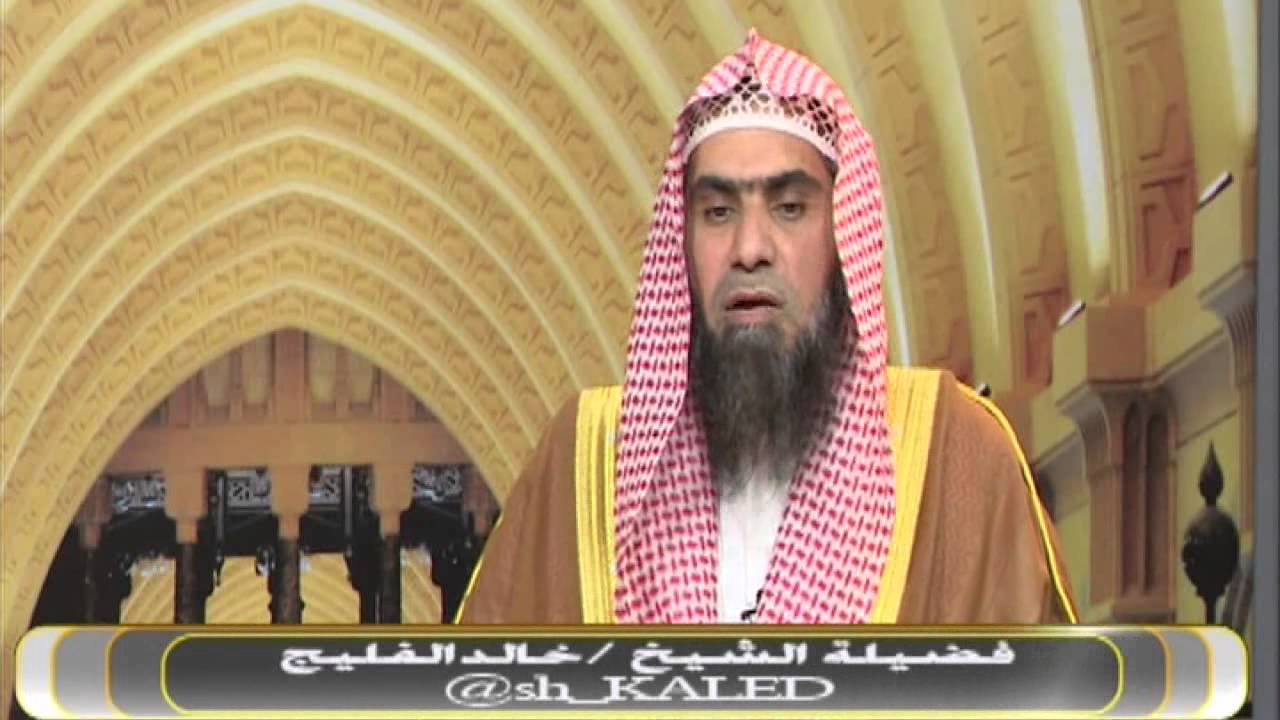 1- ضابط السخرية و الإستهزاء بالدين أو بأهله أو بشعائره الشيخ خالد الفليج