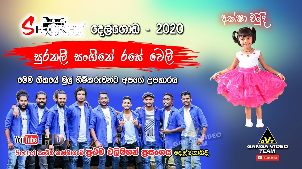 Surathalee Sangeethe Rase Weli (සුරතලී සංගීතේ රසේ වෙලී) | Aksha Chamudi  | Secret Delgoda - 2020