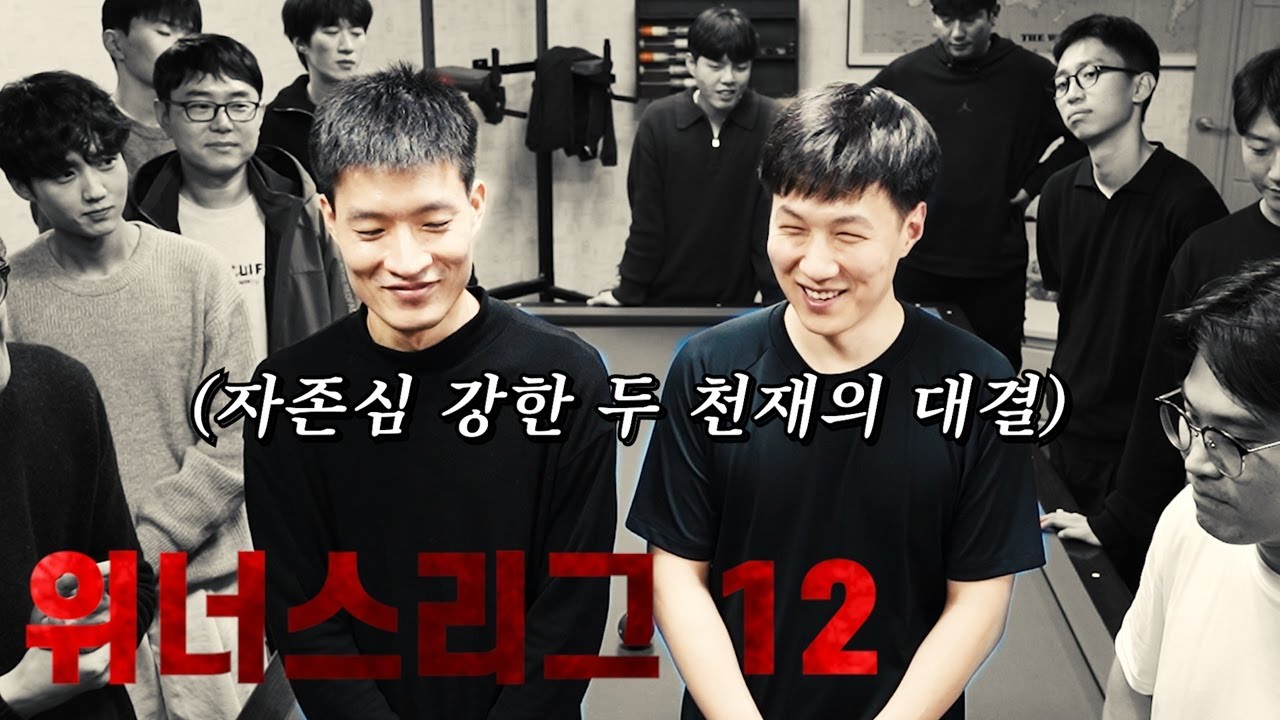 한 단계 위에 있음을 증명하는 최후의 대결!【위너스리그 결승】