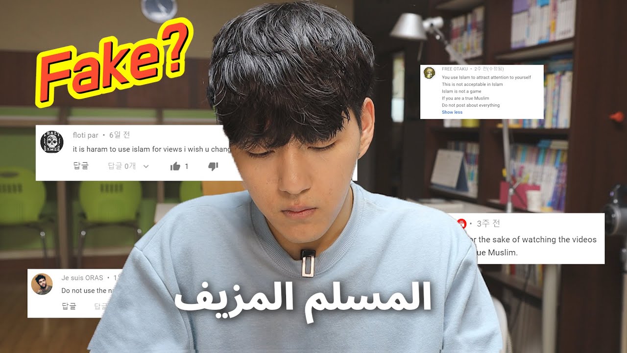 Answer to “Daud Kim is Fake Muslim?”