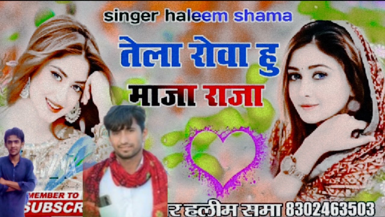 Singer haleem shama new song 2025 shabnam  #singer #haleem #shama 