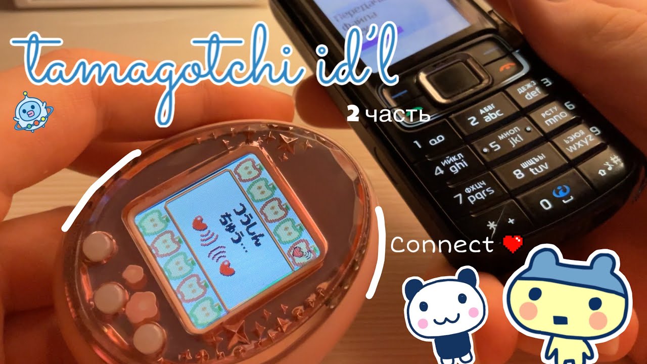 обзор TAMAGOTCHI ID’L 2 часть👾🫧\ как коннектить тамагочи с телефоном 🫢