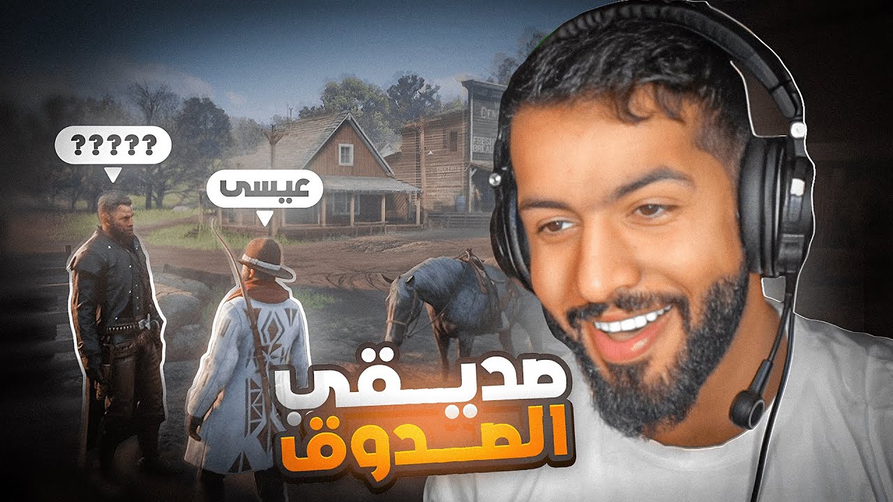 الرحلة مستمرة في عالم الريف وعودة صديقي | لايفوتكم 🤠🔥ريد ديد الحياة الواقعية #2