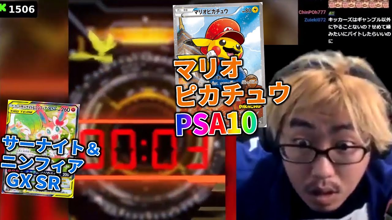 【オンラインオリパ】出るかマリオピカチュウ!?漢の100万勝負!!